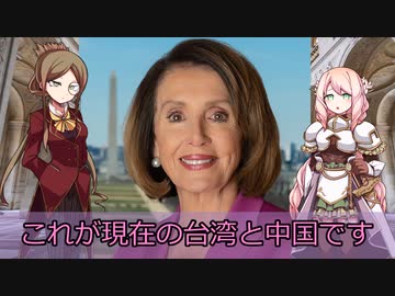 【中国VS台湾の今】世界の戦争・事件・国際情勢を解説！【ペロシ訪台による危機】