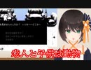 【切り抜きまとめ】10分でわかる初鹿野ことな＃5