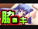 【紳士向け】#31　どんな匂いでも絶対に○○を舐めたい変態お兄ちゃん【妹ぱらだいす！】