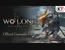 『Wo Long Fallen Dynasty』1stトレーラー