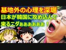 ゆっくり雑談 534回目(2022/8/26) 1989年6月4日は天安門事件の日 済州島四・三事件 保導連盟事件 ライダイハン コピノ コレコレア