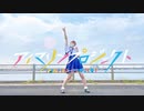 【みゅう狐】DEEP BLUE TOWNへおいでよ【踊ってみた】【アイマリンプロジェクト】