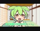誘い受けリバリバずんだもん