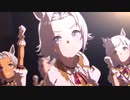 芦毛でボブ系のモブウマ娘によるGIRLS' LEGEND U（18人版）