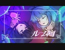 【コラボで歌ってみた】ルームNo.４　超学生 - covered  by 稲詩×きゃめる -