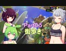 ドミネ好きの行くサーモンランpart0.5　スプラ３街歩き 【東北きりたん＆ずんだもん＆小春六花実況】
