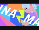 【蒼晴(mui)】INAZMA【歌ってみた】
