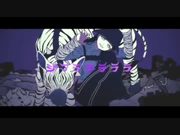 「ジブラ」歌ってみまうすた / カクウカ【すりぃ 様】