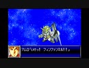 リセット禁止で地球を救う【スーパーロボット大戦D】実況　part15