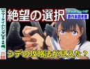 【サマータイムレンダ２０話感想・考察】残してもらった手がかりを見逃すな！【ネタバレなし】