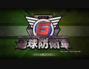【地球防衛軍6】進ぬ！新兵隊員　part1【実況プレイ】