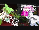 [Zombies]ゾンビたちにボコボコにされる回＜漆黒めたんのpvp日記#3＞