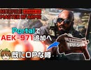 【Season2最新情報】クロフォードのミニガンが最強？人気武器「AEK-971」がポータルに追加される件【PS5/PS4/PC/Batlefield2042/バトルフィールド2042/アデル】