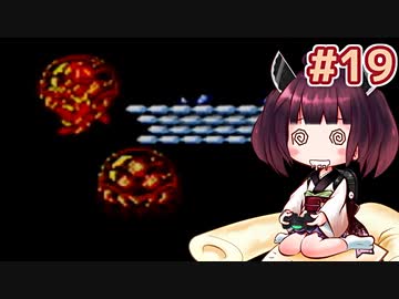 【メトロイド2】きりたんが初見のメトロイド2をのんびり駆け抜けます #19【VOICEROID実況】