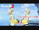 【switch】ゼノブレイド3 Part 108【ネタバレあり】