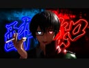 [㎜d]酔.い.ど.れ.知.ら.ず[ωrωrd]