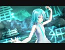 【MMD】孤独毒毒トレスしてみた【モーション・カメラ配布】
