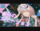 【東方の迷宮】妹を守護る強い姉の目の前で妹を傷つけるとこうなる。東方二次創作RPGを実況プレイ～その38【ゆっくり】