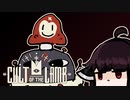 【VOICEROID実況】きりたんがCult of the LambやるだけPart8