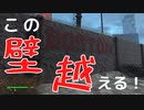 【フォールアウト４】ブルーの空中浮遊