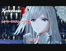 【switch】ゼノブレイド3 Part 109【ネタバレあり】