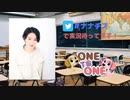【会員限定版】ONE TO ONE 『千菅春香のナナメ後ろの席のチスガさん』第54回