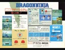 [実況]「ドラゴンニンジャ（AC）」RTB IIIより初見プレイ！