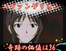 ぱちんこ奇跡の価値は【実機で遊ぼう第36夜】『急』ごしらえ