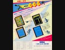 [実況]「005（AC）」TBM 128GBより初見プレイ！