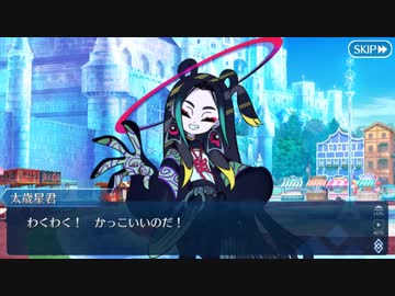 【実況】今更ながらFate/Grand Orderを初プレイする！　アークティックサマーワールド　10