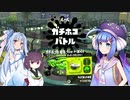 [スプラ2]音街ウナのお風呂リハビリ