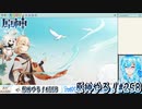 【実況】原神やる！【258】