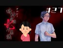 【2周目】「風間望」の怖い話③＋「7話目」の怖い話①|アパシー 鳴神学園七不思議 #27