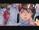 【2周目】「7話目」の怖い話②|アパシー 鳴神学園七不思議 #28