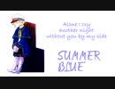 真夏の果実／summer blue(oliver)