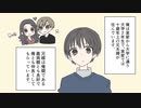 【漫画】兄夫婦と同居する小舅な弟の俺。バカな従妹の発言により兄の嫁が激怒した結果