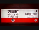 ほうなんチョウは6連化してしまった！