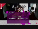 【実卓ボイロTRPG】茜ちゃん「ダンガンロンパRPでシノビガミやるでー」Chapter2-1