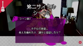 【実卓ボイロTRPG】茜ちゃん「ダンガンロンパRPでシノビガミやるでー」Chapter2-1
