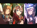 担当ウマ娘でGIRL’S LEGEND U