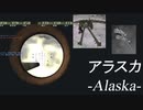 【BF1942 FHSW】アラスカ -Alaska- 連合【R4-08-26】