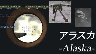 【BF1942 FHSW】アラスカ -Alaska- 連合【R4-08-26】