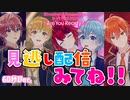 □すとぷりバーチャルライブ見逃し配信実施中！！✨