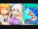 【遊戯王マスターデュエル】きずゆかマキの絆のデュエルReturns＃21【VOICEROID実況】