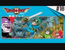 【DRAGON QUESTⅡ】今更普通にドラゴンクエストⅡ実況プレイ Part16
