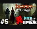 【Javardry：直下の戦線】密林エリア【創造主とゆく異世界転生】〈ウィザードリィ/ハクスラ/ダンジョンRPG/PC/無料〉