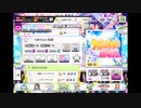 デレステでもがみん担当Pがうまぴょい伝説をやってみた