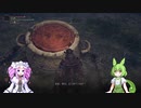 【ソフトウェアトーク実況】へなちょこずんだもんのノンビリELDEN RING part10_4日目-1【ゆっくり・VOICEVOX】