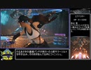 FF7R スキルポイントMAX 中断RTA 17:22:25 Part25　※縛りあり