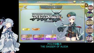 【政剣マニフェスティア＃EX03-3】アリシアの懐刀【解説補足】